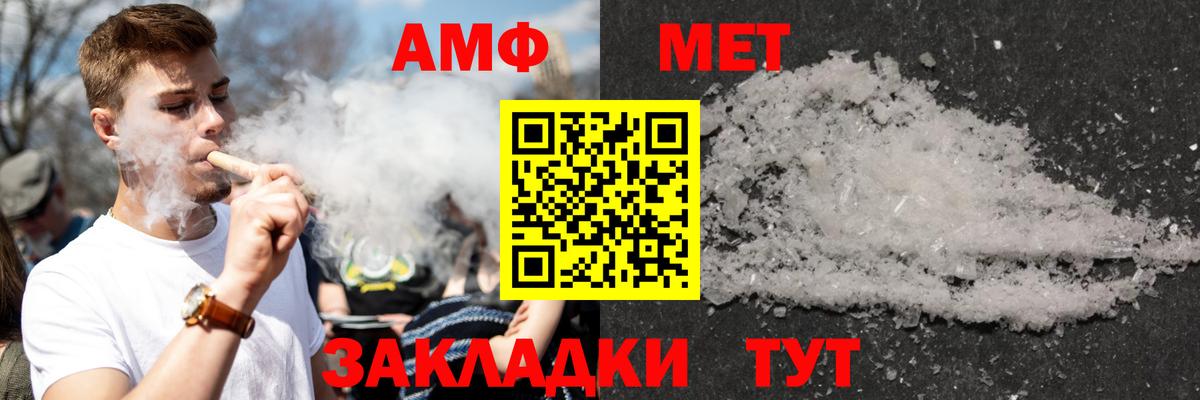 Прохладный  Амфетамин VHQ  Amphetamine Premium  Вход с VPN 