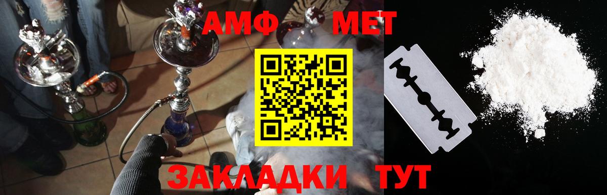 Амфетамин  Вход с VPN  АМФЕТАМИН  Прохладный  АМФЕТАМИН Premium 