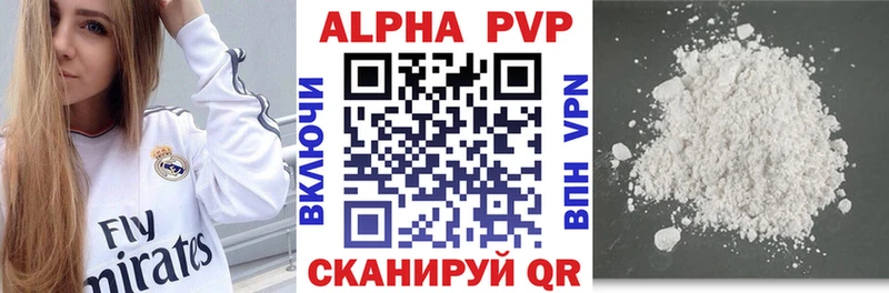 Alpha PVP кристаллы  где продают наркотики  Прохладный 