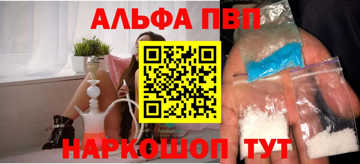 A-PVP VHQ Прохладный