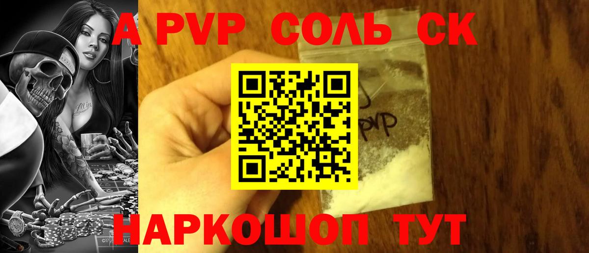 Alfa_PVP мука Прохладный