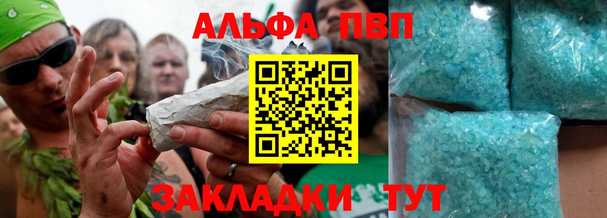 APVP Соль Прохладный
