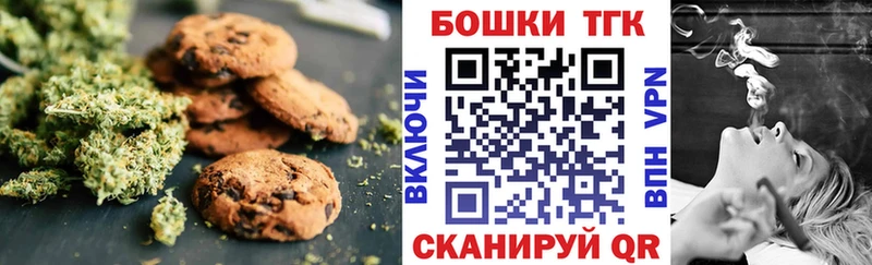 Печенье с ТГК конопля Прохладный