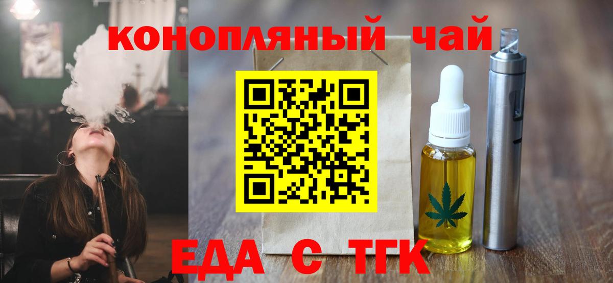 Cannafood конопля  Вход с VPN  Прохладный 