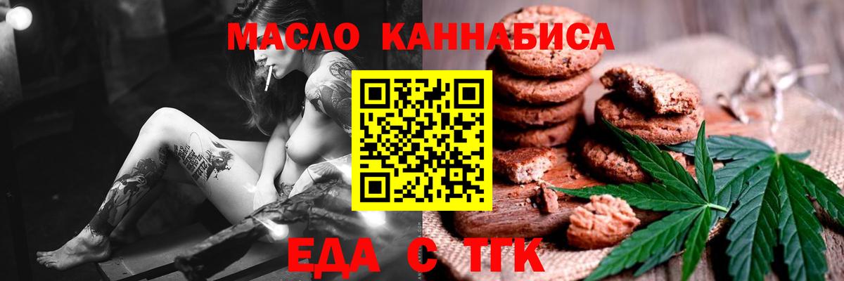 Еда ТГК конопля Прохладный