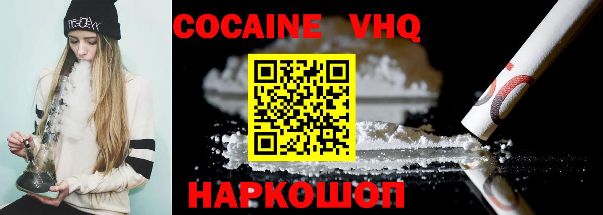 Кокаин Fish Scale Прохладный