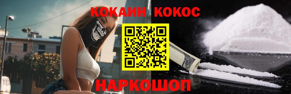 КОКАИН  Прохладный  Cocaine Fish Scale  КОКАИН Боливия 