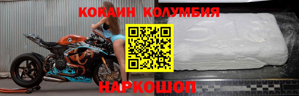 COCAIN Перу Прохладный