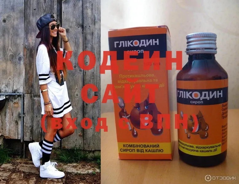 наркота  Прохладный  Codein Purple Drank 