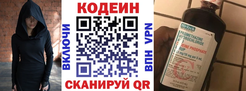 OMG онион  где купить наркоту  Прохладный  Кодеиновый сироп Lean напиток Lean (лин) 