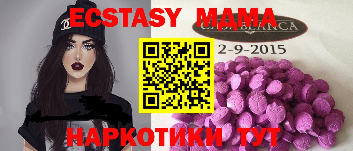 Ecstasy 250 мг  Ecstasy  Прохладный  Вход с VPN  Экстази 280 MDMA 