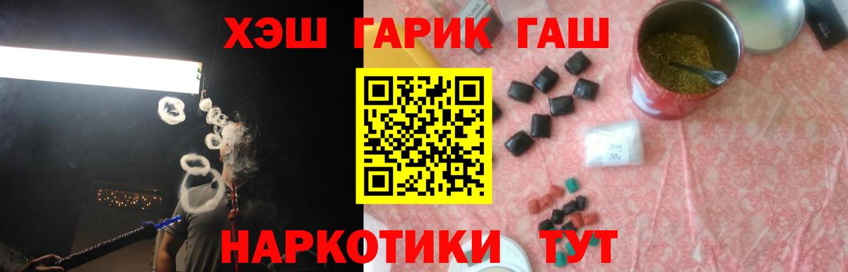 ГАШ убойный  Гашиш индика сатива  где можно купить наркотик  Прохладный 