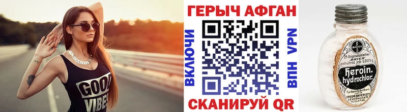 ГЕРОИН афганец  закладки  kraken зеркало  Прохладный 