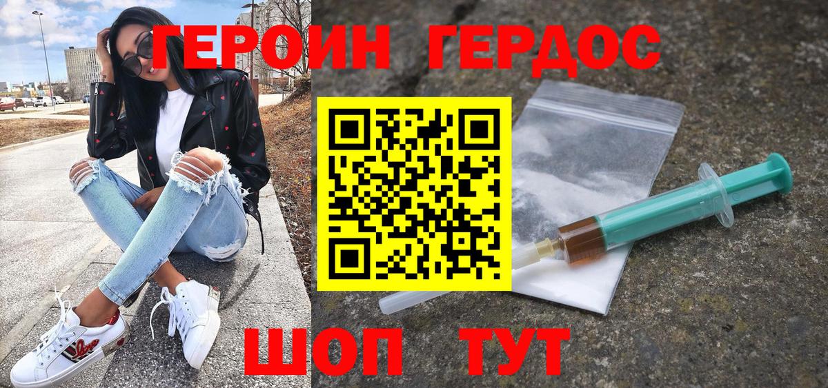 Героин гречка  Вход с VPN  Прохладный 