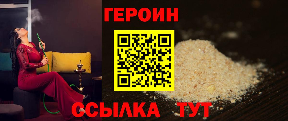 Героин Афган Прохладный