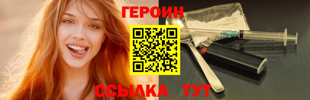 Героин Афган Прохладный
