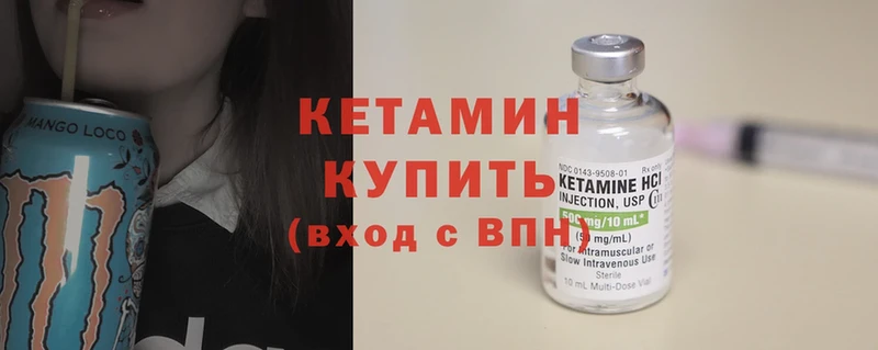 Кетамин ketamine  omg рабочий сайт  Прохладный 