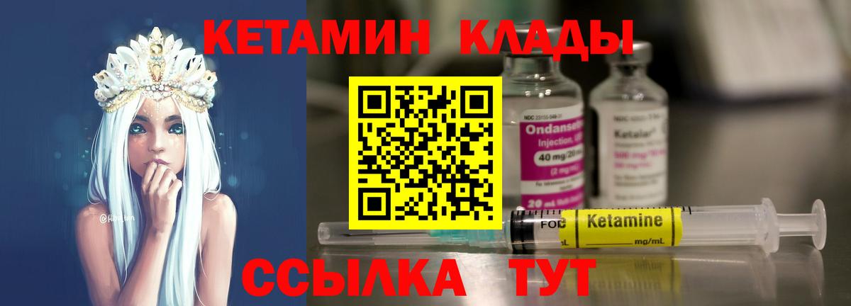 Прохладный  Кетамин ketamine  Вход с VPN 