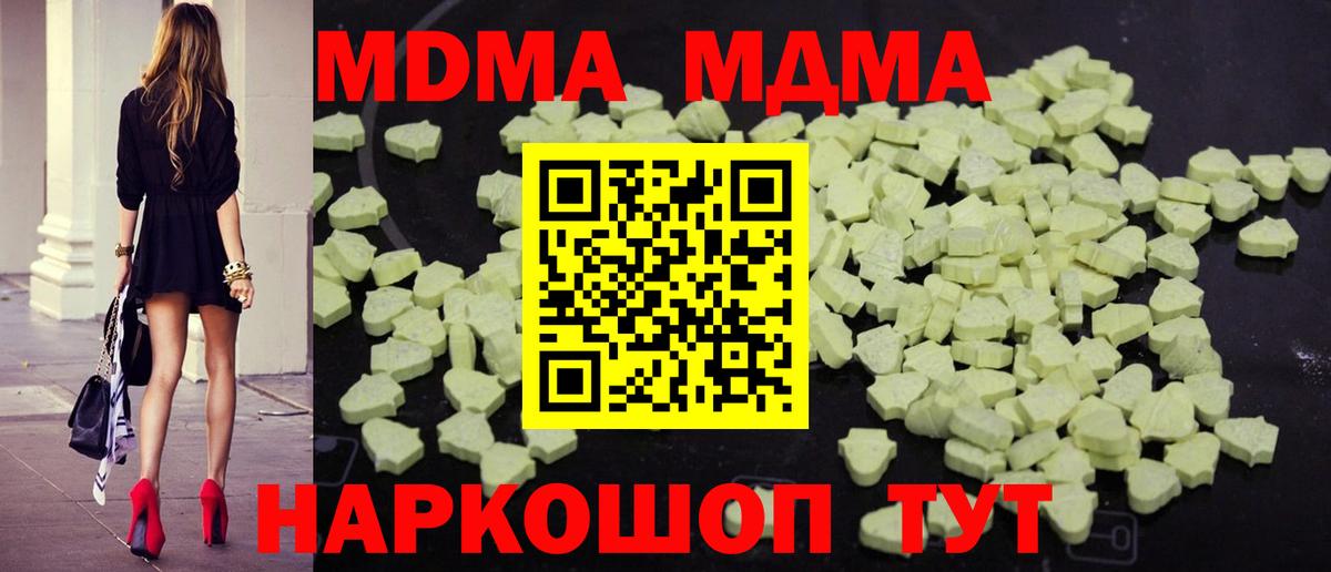 MDMA Molly  MDMA VHQ  Прохладный  Вход с VPN 