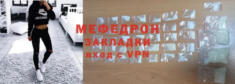 МЯУ-МЯУ mephedrone  закладки  Прохладный 