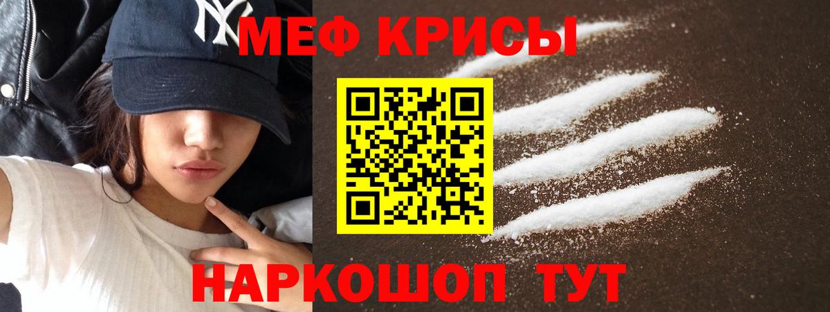 Мефедрон VHQ  Вход с VPN  МЕФ  Мефедрон 4 MMC  Прохладный 