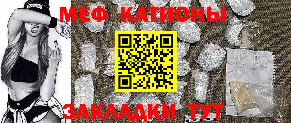 Мефедрон мука Прохладный