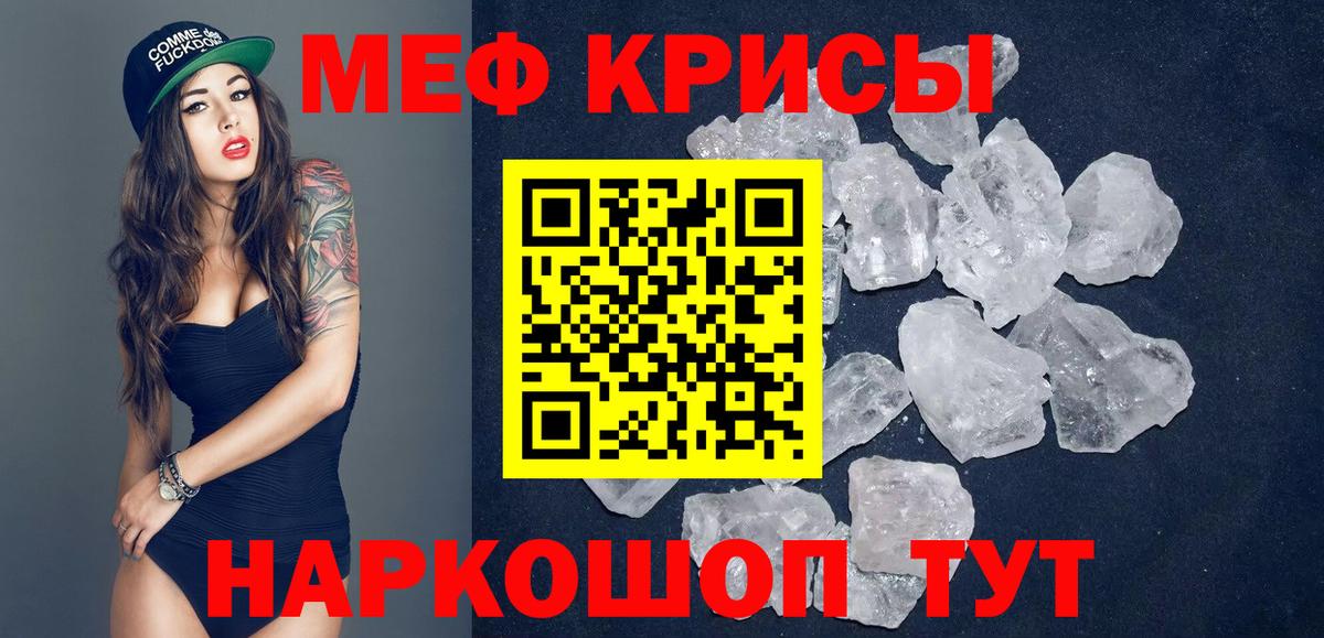 Мефедрон Прохладный