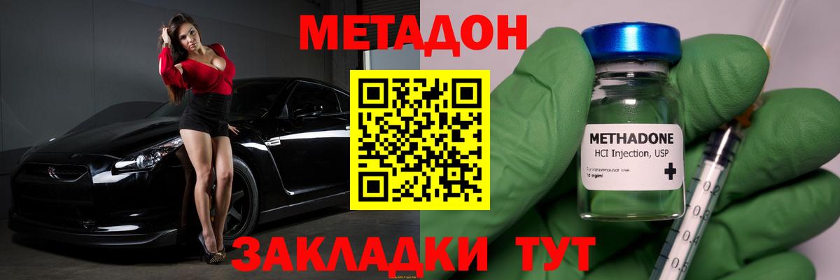 Метадон VHQ Прохладный