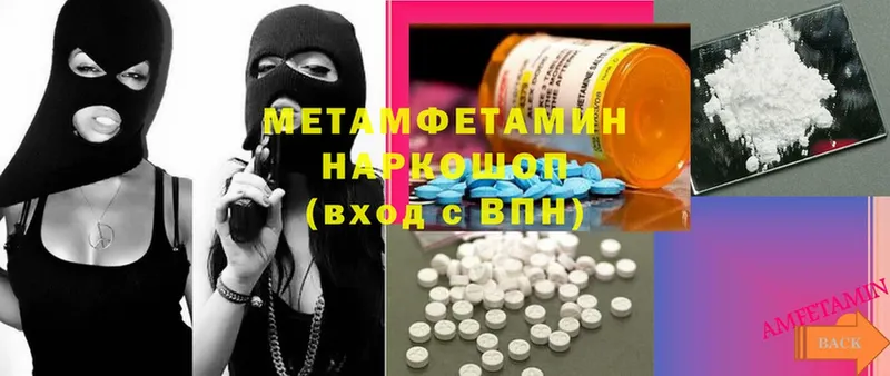 МЕТАМФЕТАМИН Methamphetamine  Прохладный 