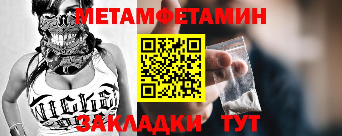 МЕТАМФЕТАМИН кристалл  Прохладный 