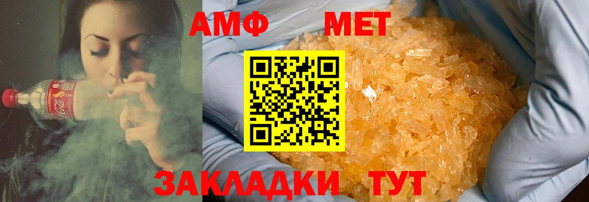 Первитин витя  МЕТАМФЕТАМИН Methamphetamine  Вход с VPN  Прохладный 
