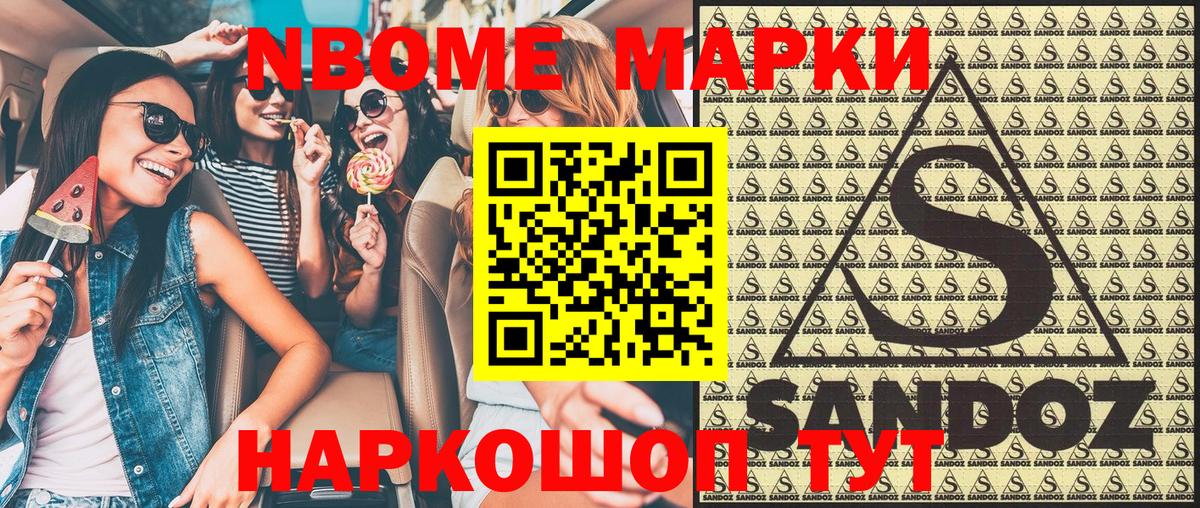 Прохладный  Марки NBOMe 1,5мг  Вход с VPN  Наркотические марки 1,8мг 