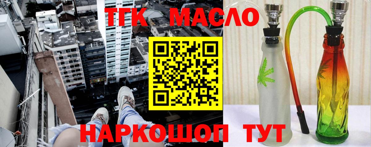 Дистиллят ТГК жижа Прохладный