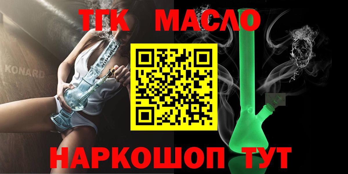 ТГК концентрат Прохладный