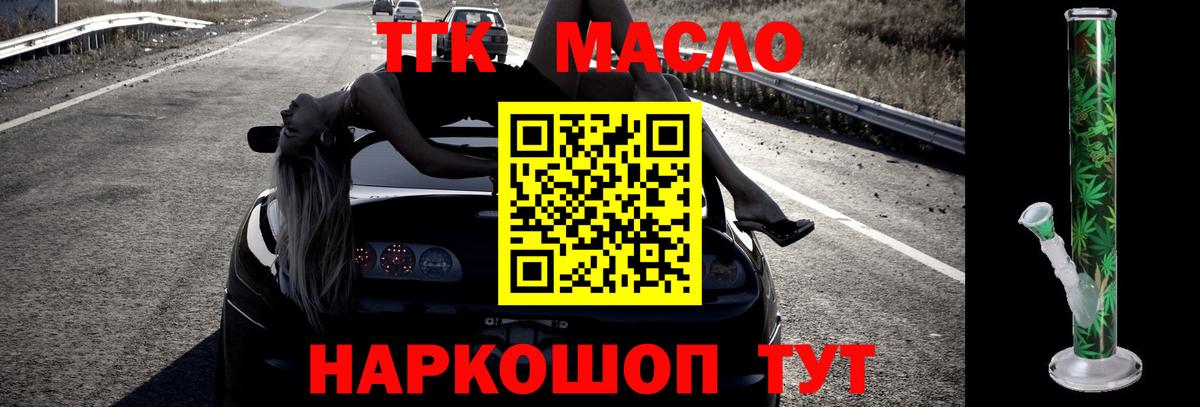 ТГК Wax  Вход с VPN  Прохладный 