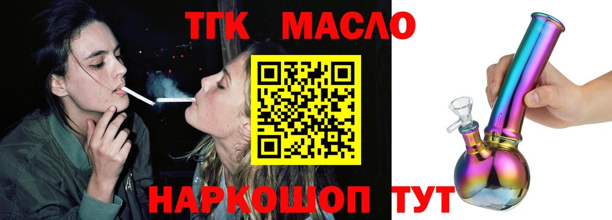 ТГК вейп с тгк  Вход с VPN  Дистиллят ТГК жижа  Прохладный 