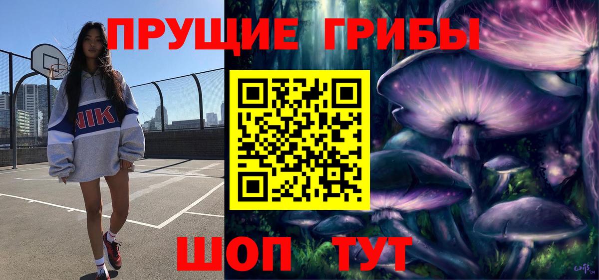 Галлюциногенные грибы ЛСД  Вход с VPN  Прохладный 